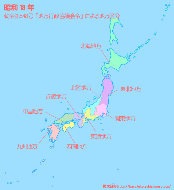 日本広域行政区分地図